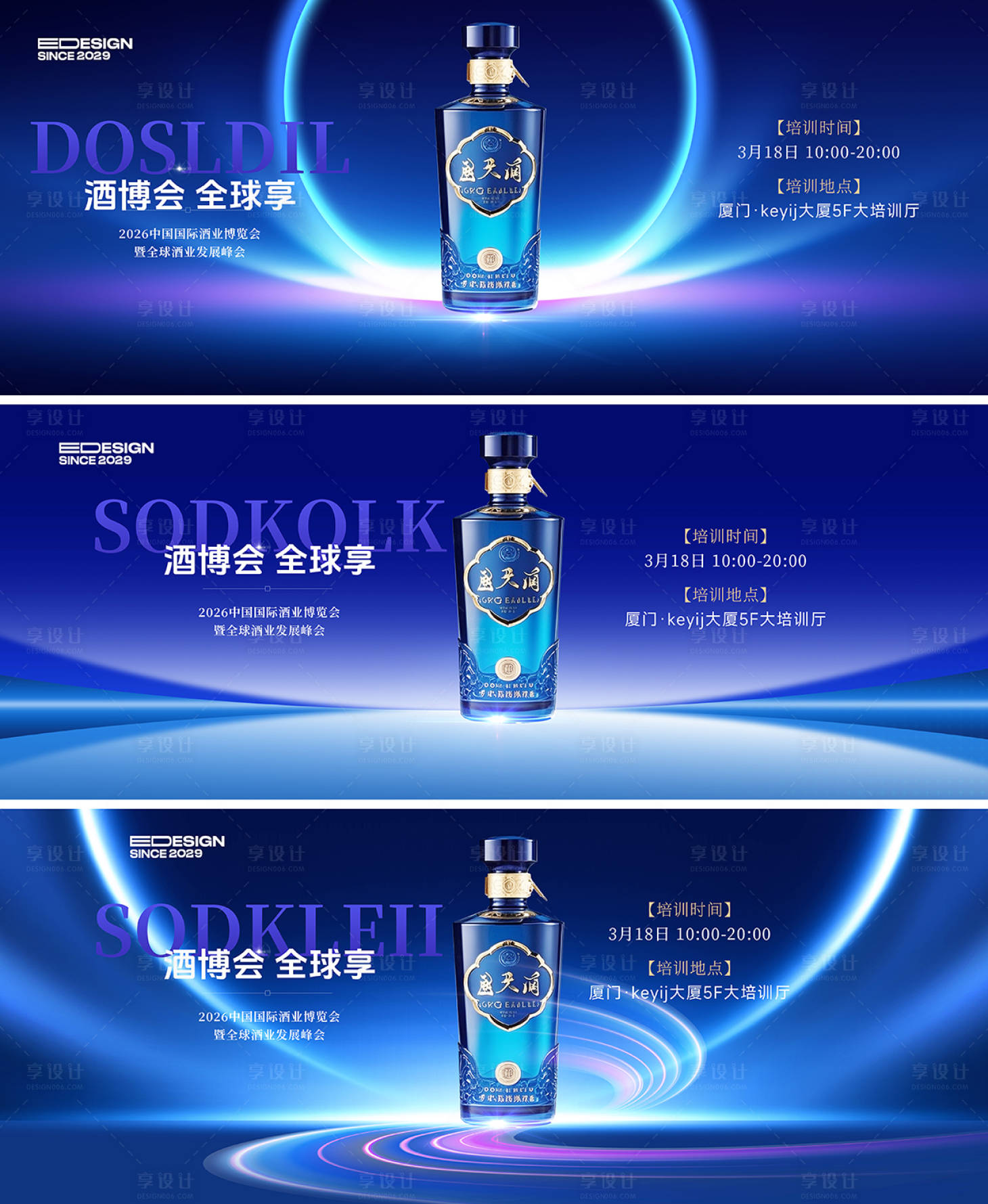 源文件下载【享设计】搜索编号：55080032555912983【白酒海报】