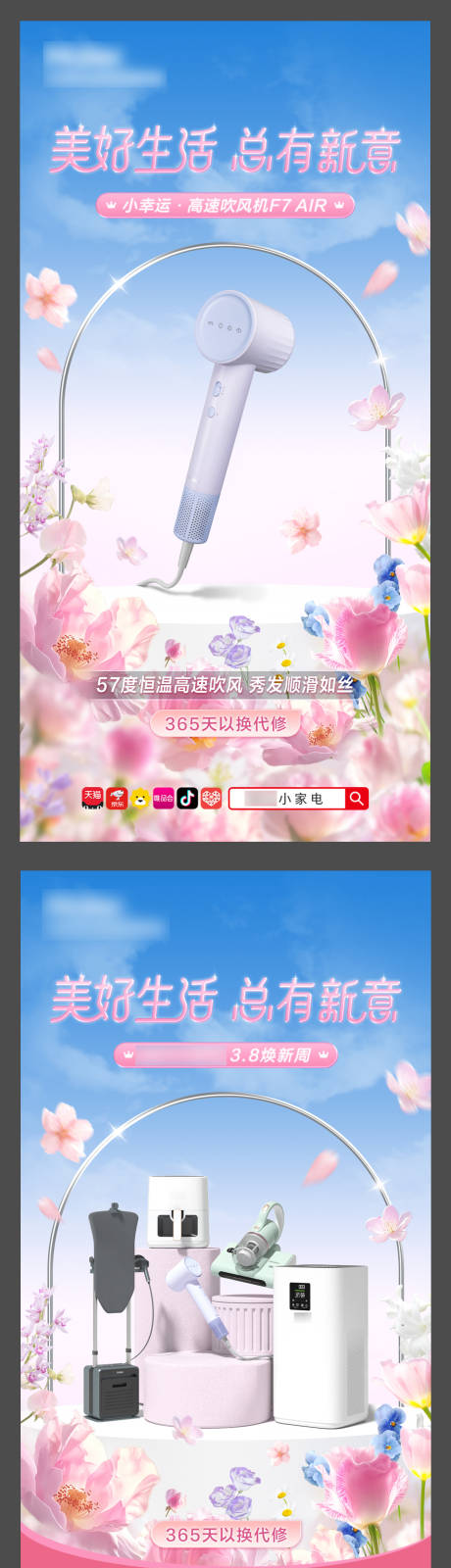 源文件下載【享設計】搜索編號：46110032523339462【電商海報九宮格】