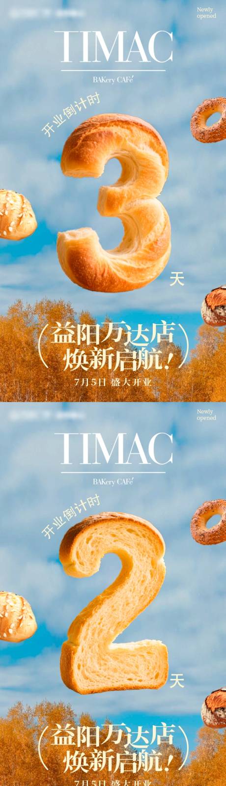 源文件下載【享設計】搜索編號：35090032316983719【烘焙店開業倒計時】