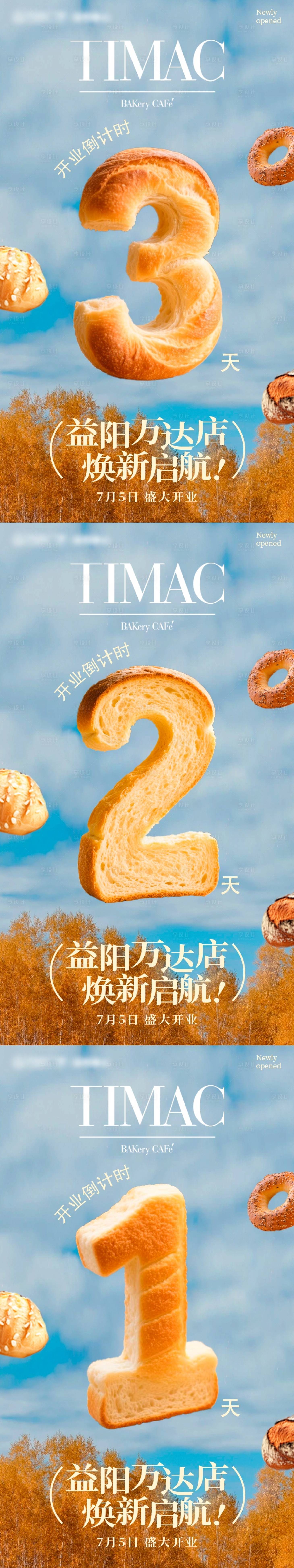 源文件下載【享設計】搜索編號：35090032316983719【烘焙店開業倒計時】