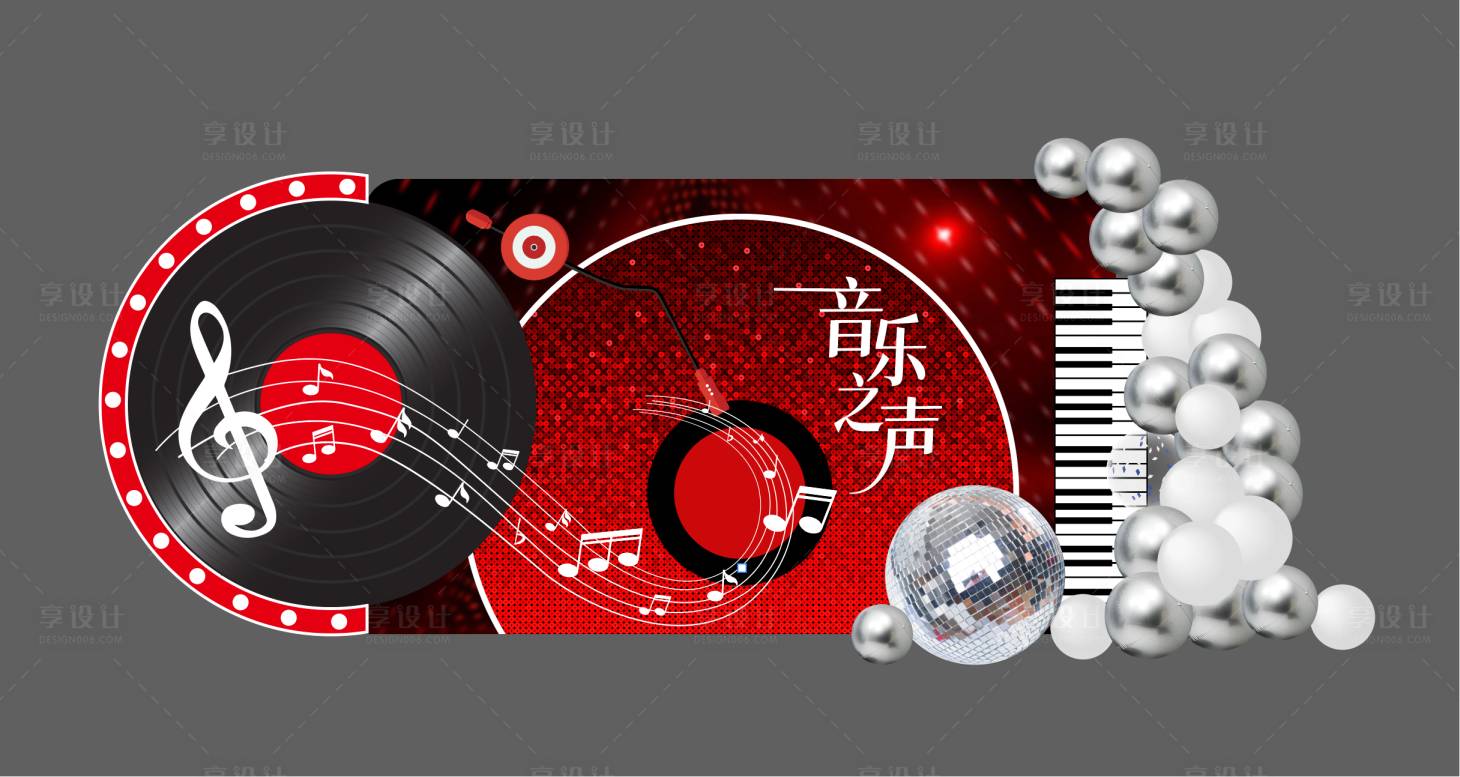 源文件下載【享設(shè)計】搜索編號：84770032449894039【年會音樂節(jié)美陳】