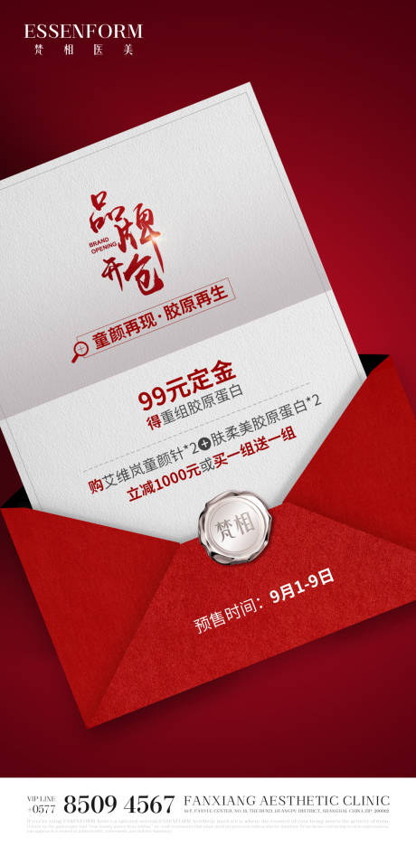 源文件下載【享設計】搜索編號：43880032592639434【產品活動海報】