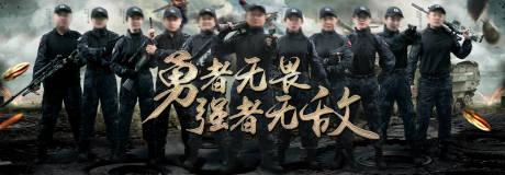 源文件下載【享設計】搜索編號：39370032377888224【戰術人物活動】
