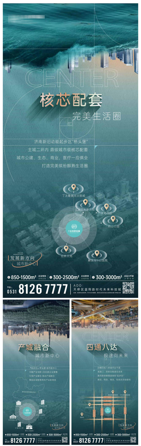 源文件下載【享設(shè)計(jì)】搜索編號：56290032596103072【地產(chǎn)交通配套海報(bào)】