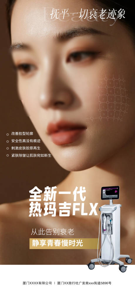 源文件下載【享設計】搜索編號：88540032354989444【熱瑪吉 】
