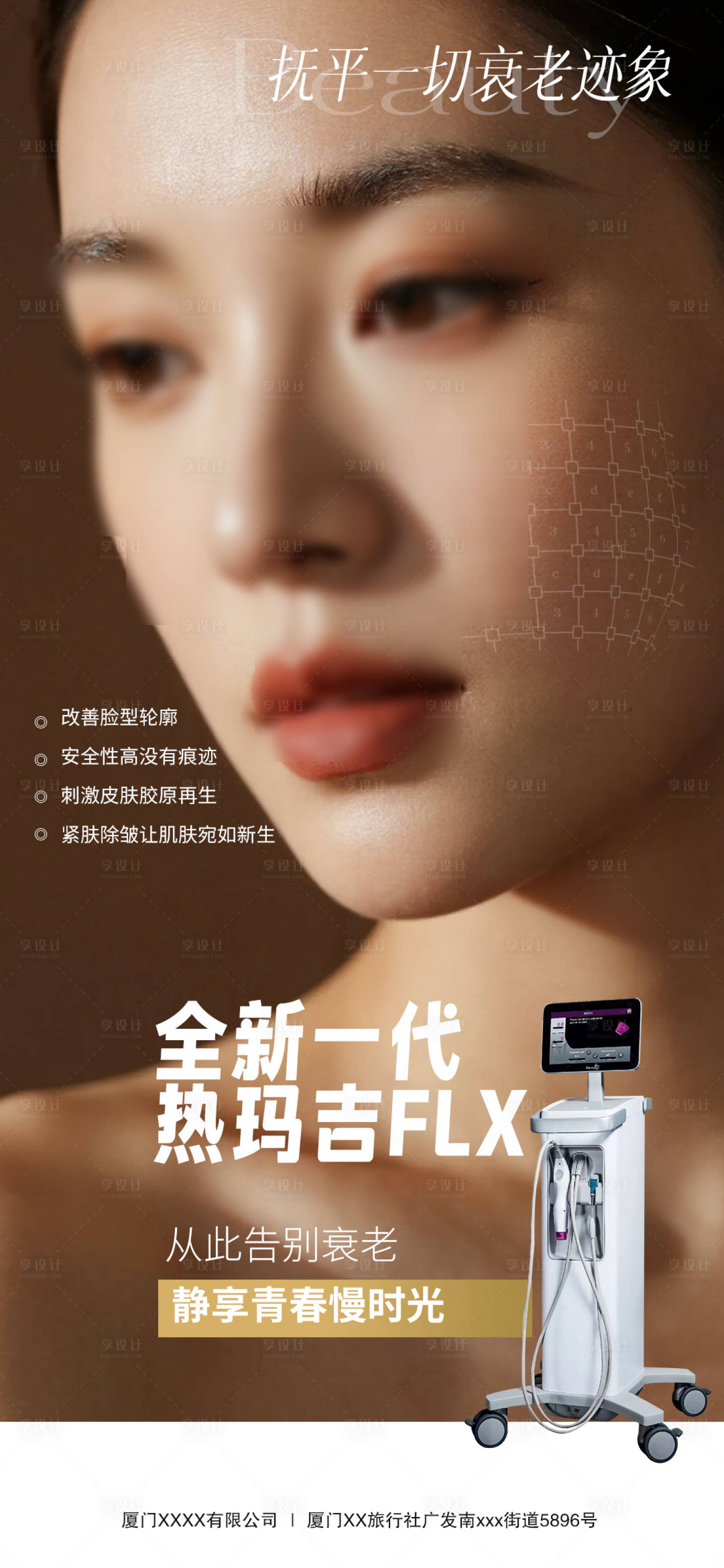 源文件下載【享設(shè)計】搜索編號：88540032354989444【熱瑪吉 】