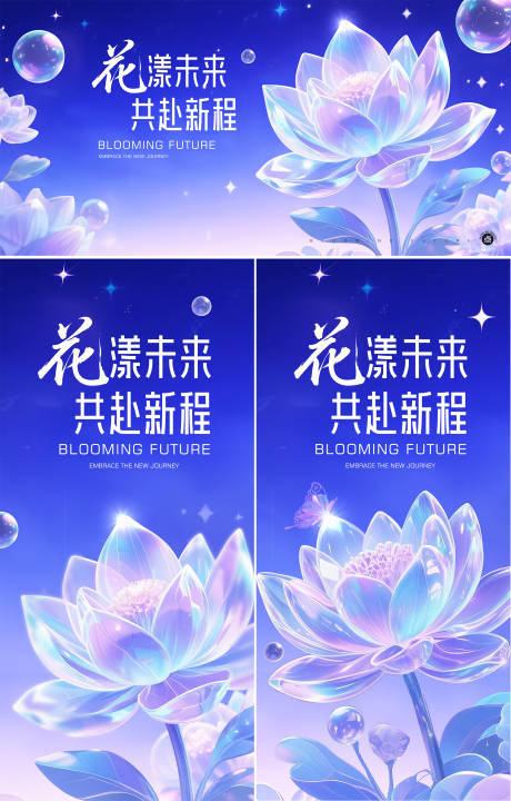 源文件下载【享设计】搜索编号：78770032713606497【唯美会议活动海报背景板】