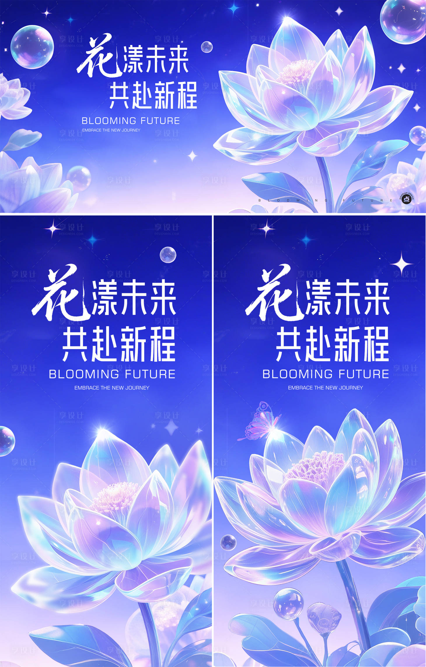源文件下载【享设计】搜索编号：78770032713606497【唯美会议活动海报背景板】