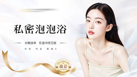 源文件下载【享设计】搜索编号：15150032748064377【医美活动主图banner】