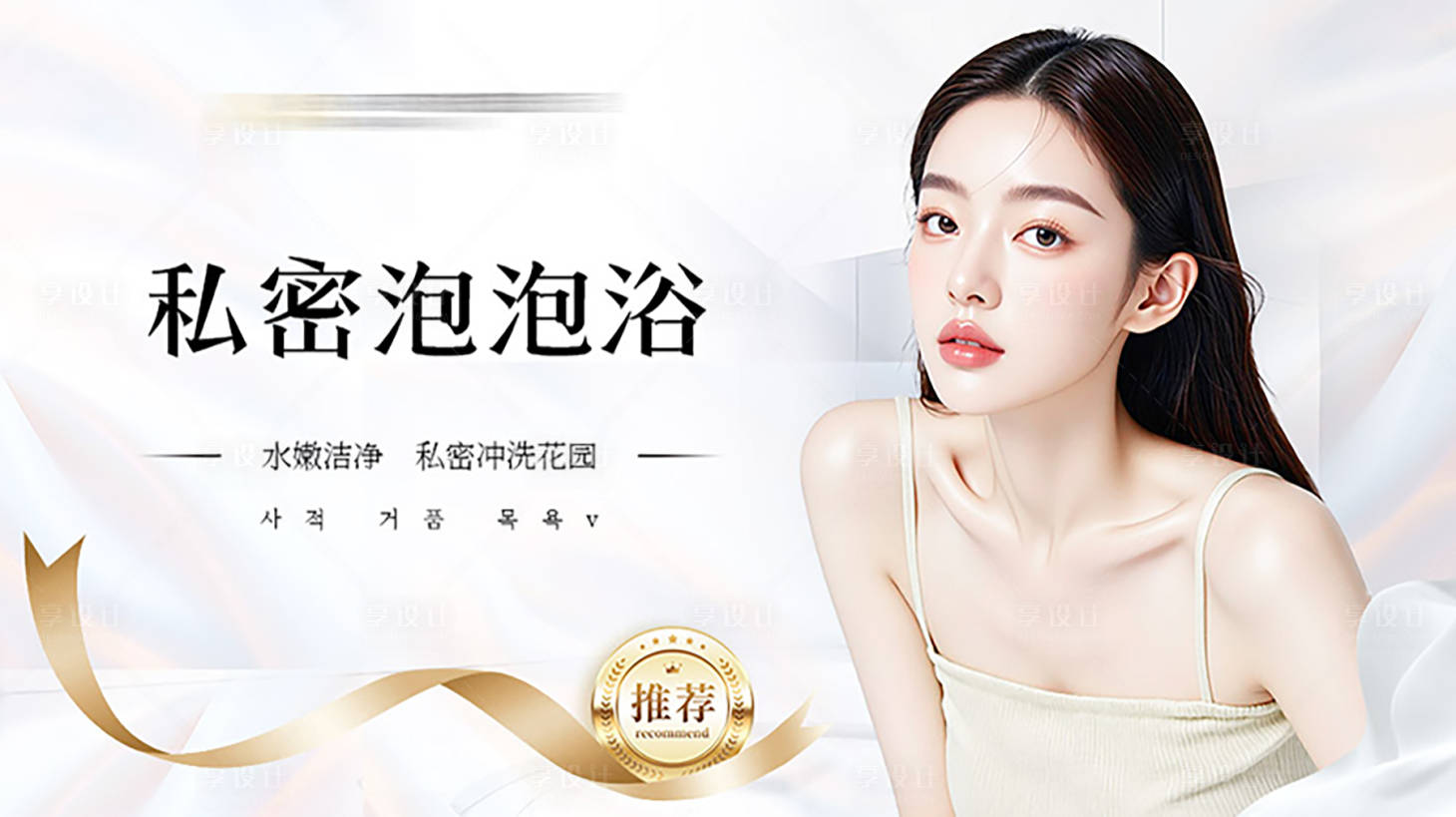 源文件下載【享設(shè)計(jì)】搜索編號(hào)：15150032748064377【醫(yī)美活動(dòng)主圖banner】