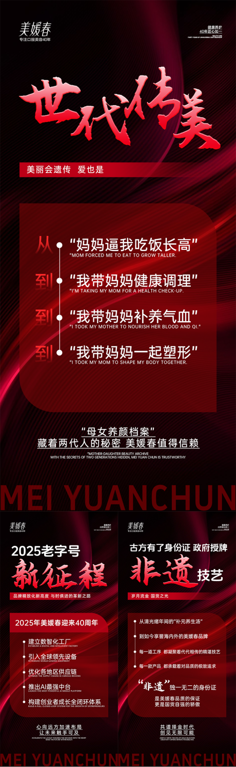 源文件下载【享设计】搜索编号：23510032676063798【会议招商造势系列海报】
