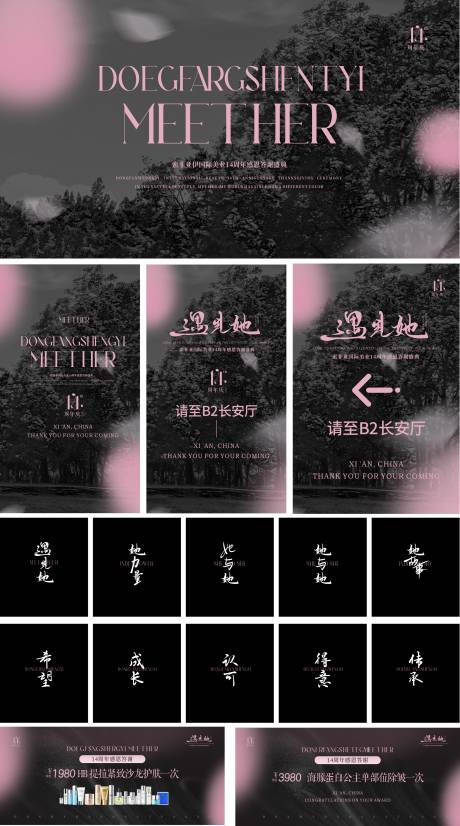 源文件下载【享设计】搜索编号：64850032300122929【黑粉主k设计】