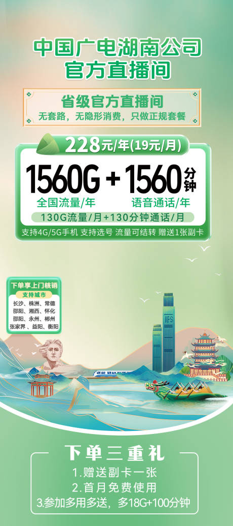 源文件下載【享設(shè)計(jì)】搜索編號(hào)：18490032392873067【直播間貼片】