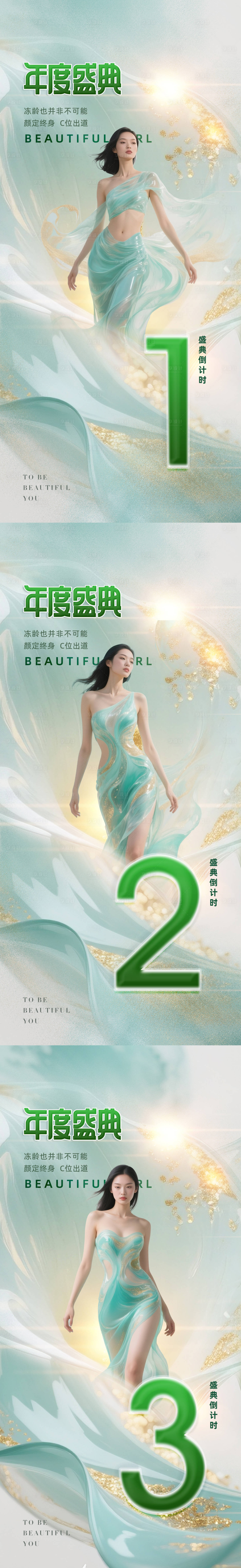 源文件下载【享设计】搜索编号：59300032820925010【医美私密促销海报】