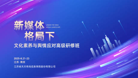 源文件下载【享设计】搜索编号：61810032453866969【会议主KV】