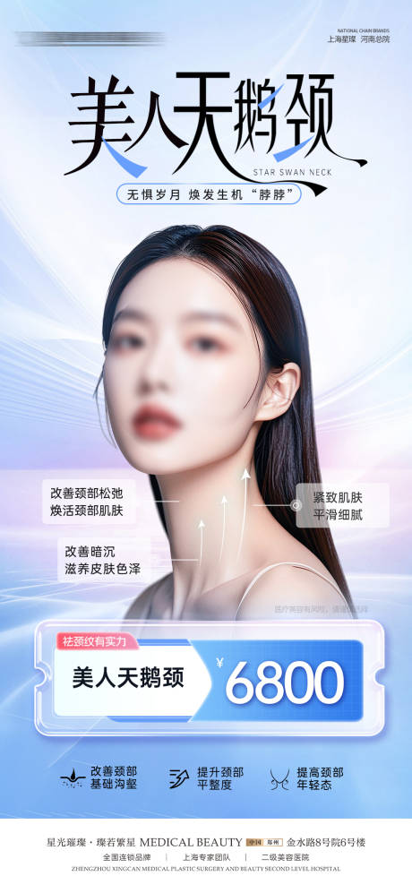 源文件下载【享设计】搜索编号：20940032375539894【医美宣传海报】