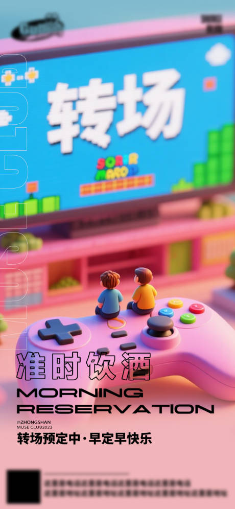 源文件下載【享設(shè)計(jì)】搜索編號(hào)：80480032454135154【酒吧日常活動(dòng)宣傳創(chuàng)意海報(bào)】