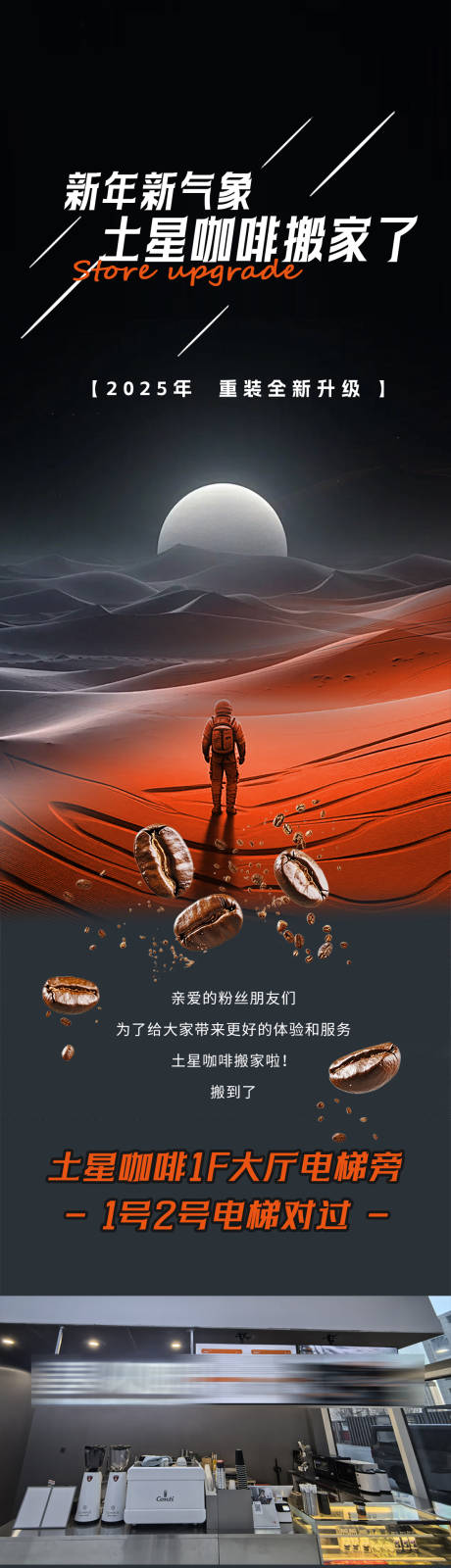 源文件下載【享設計】搜索編號：13530032453878155【咖啡活動長圖  】