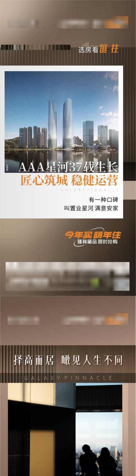 源文件下載【享設計】搜索編號：93610032419227045【價值海報】