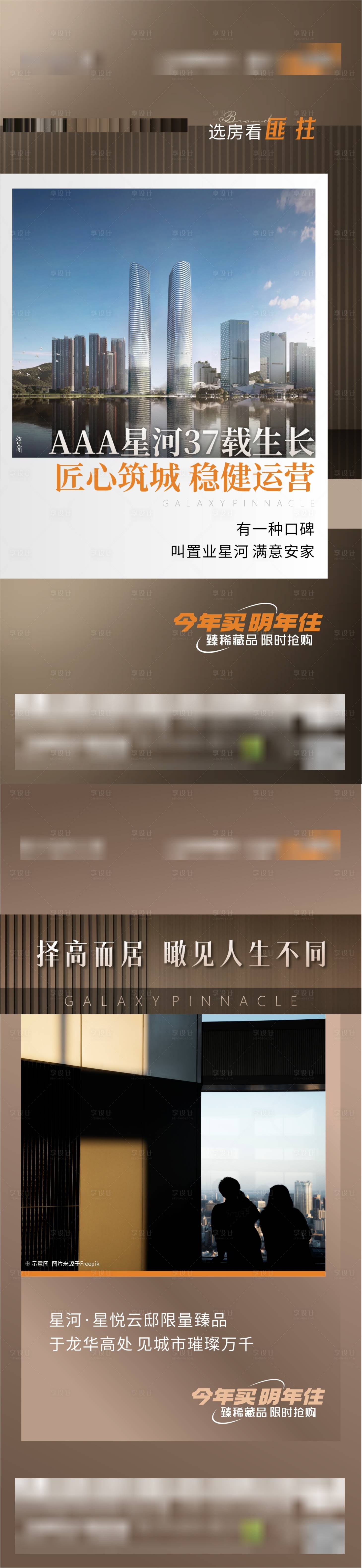源文件下載【享設計】搜索編號：93610032419227045【價值海報】