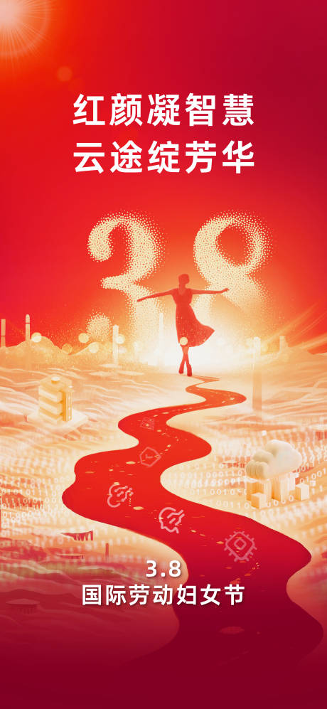 源文件下載【享設(shè)計(jì)】搜索編號(hào)：87500032482001000【38女神節(jié)海報(bào)  】