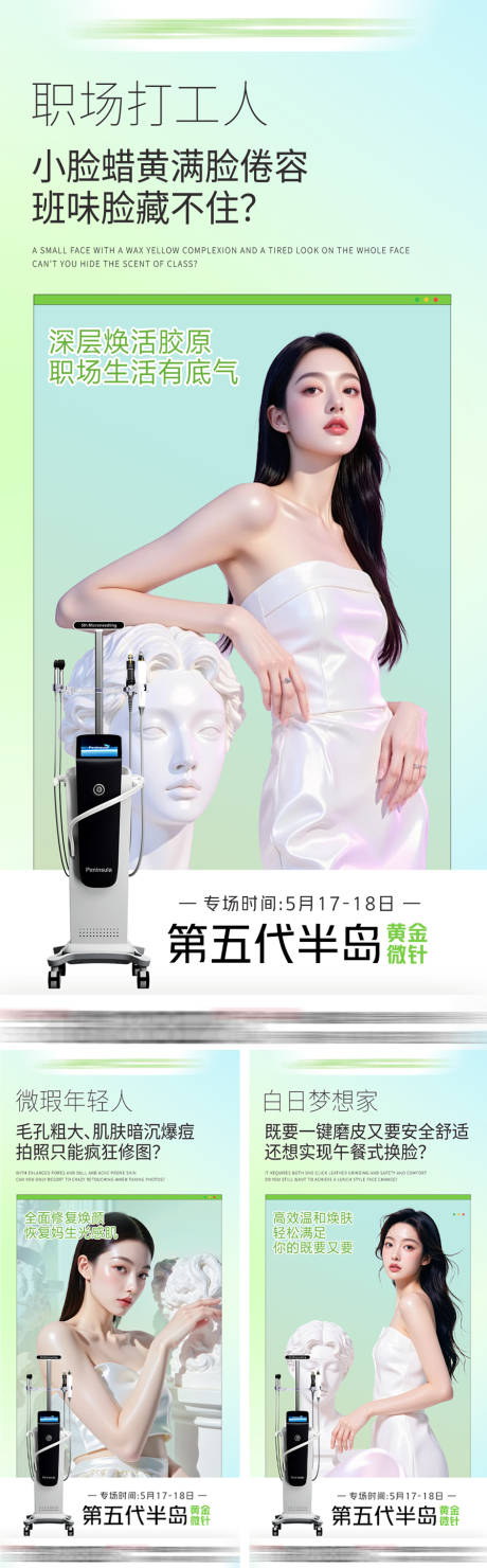 源文件下载【享设计】搜索编号：28080032636989921【黄金微针】