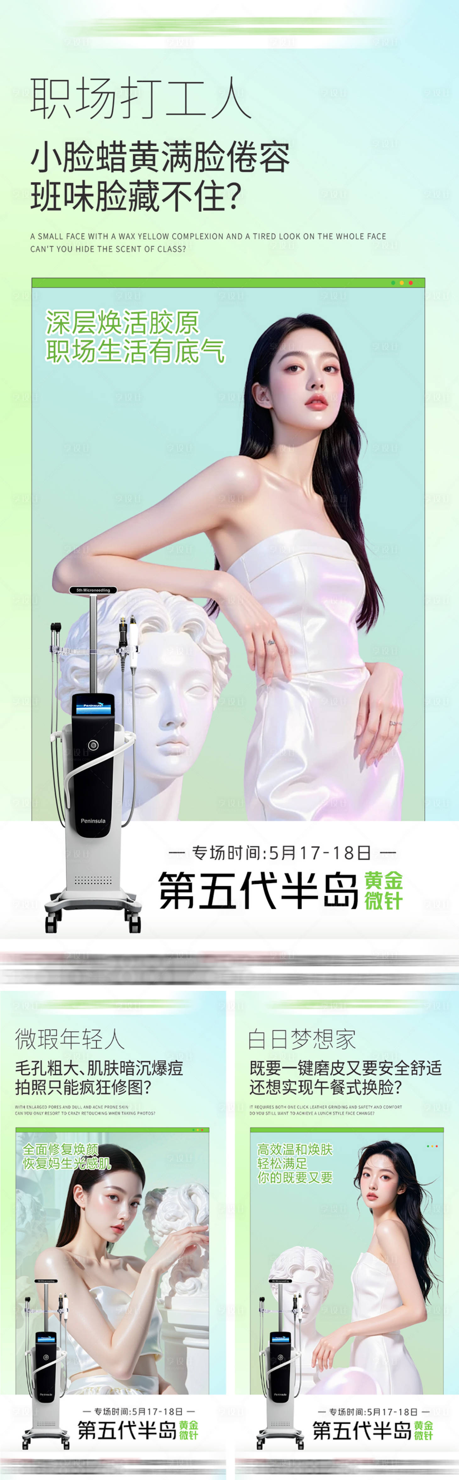 源文件下载【享设计】搜索编号：28080032636989921【黄金微针】