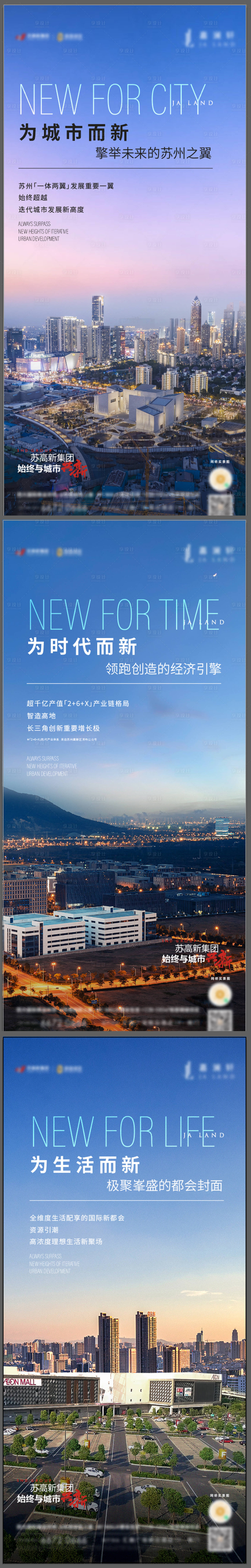 源文件下载【享设计】搜索编号：53820032537871462【地产价值系列】