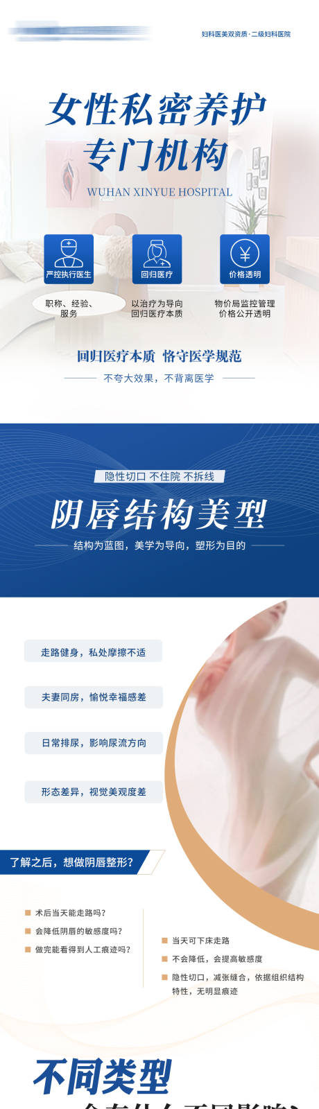 源文件下載【享設計】搜索編號：27380032435487884【小陰唇詳情頁】
