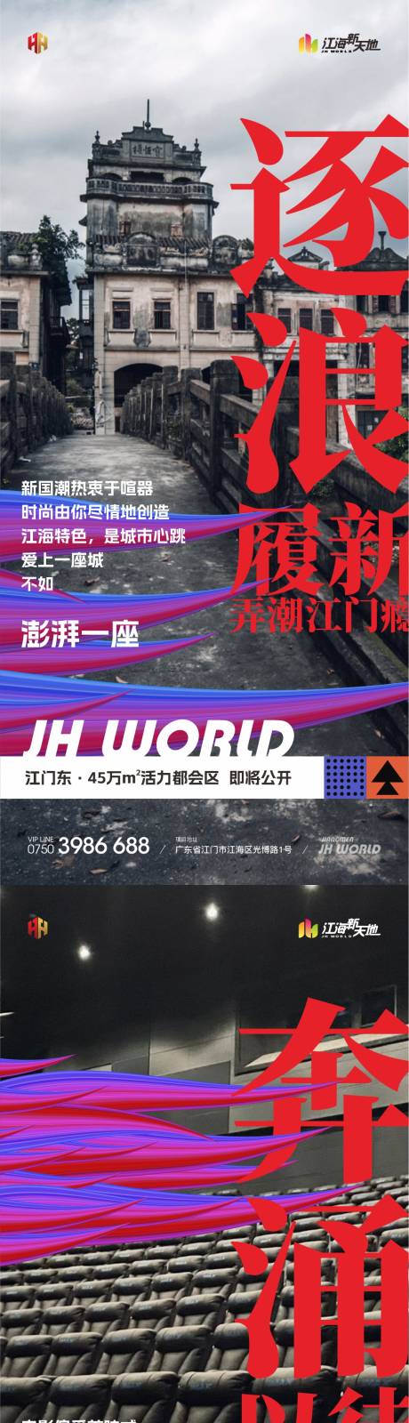 源文件下载【享设计】搜索编号：18820032626714621【地产区域调性价值点系列 】
