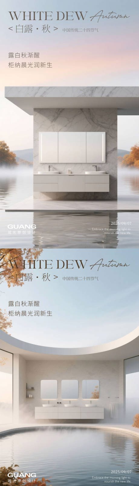源文件下载【享设计】搜索编号：10840032695861988【白露海报】