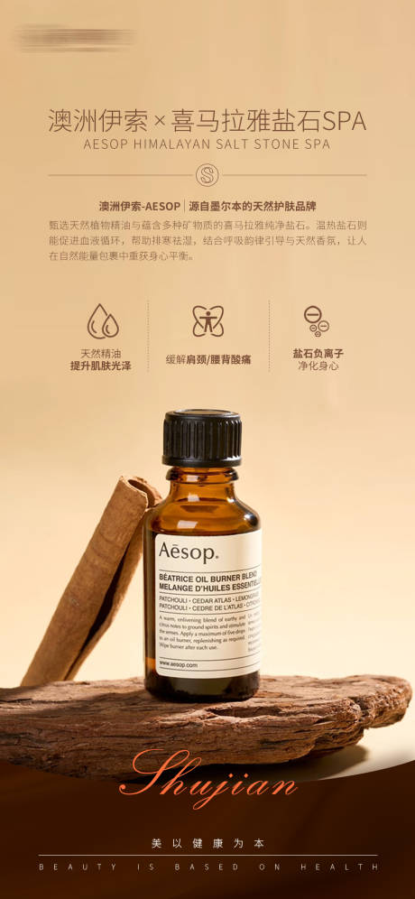 源文件下载【享设计】搜索编号：64920032371968293【伊索产品介绍海报】