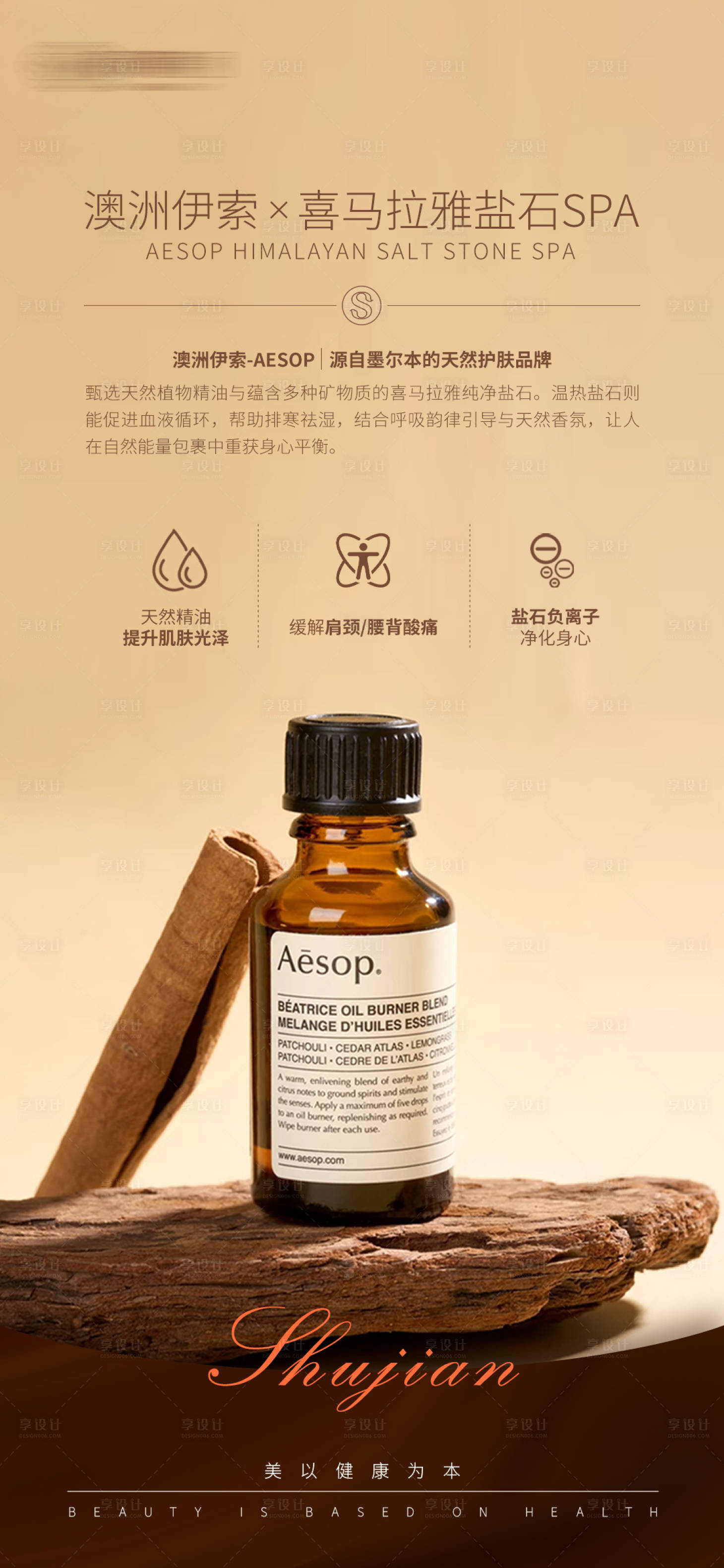 源文件下载【享设计】搜索编号：64920032371968293【伊索产品介绍海报】