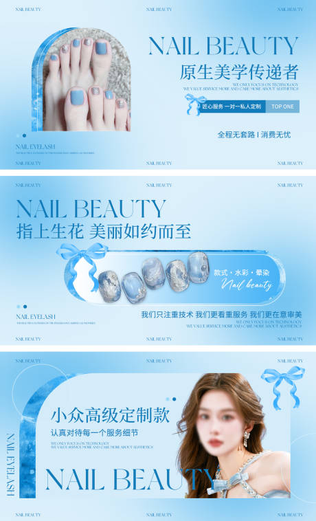 源文件下载【享设计】搜索编号：48320032571039777【小众美甲美睫美团入口图团购图】