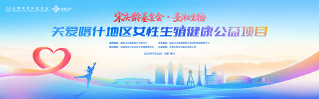 源文件下载【享设计】搜索编号：78370032311749209【蓝色浅色爱心公益活动主视觉】