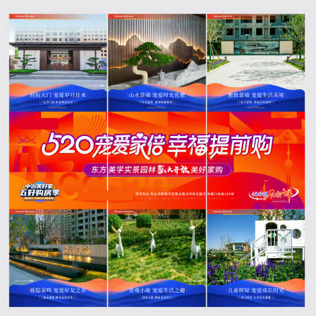 源文件下載【享設計】搜索編號：63590032585514247【園林九宮格設計】