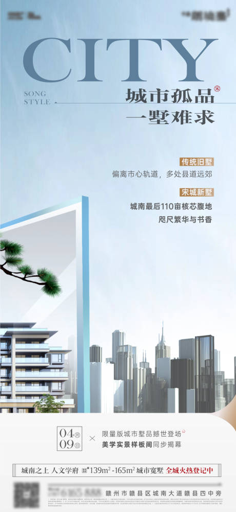 源文件下載【享設計】搜索編號：10790032795546378【城市疊墅微信價值稿】