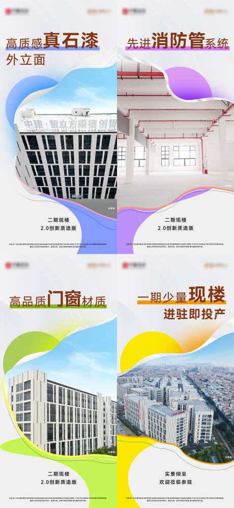 源文件下載【系列海報】編號：93740032279149394