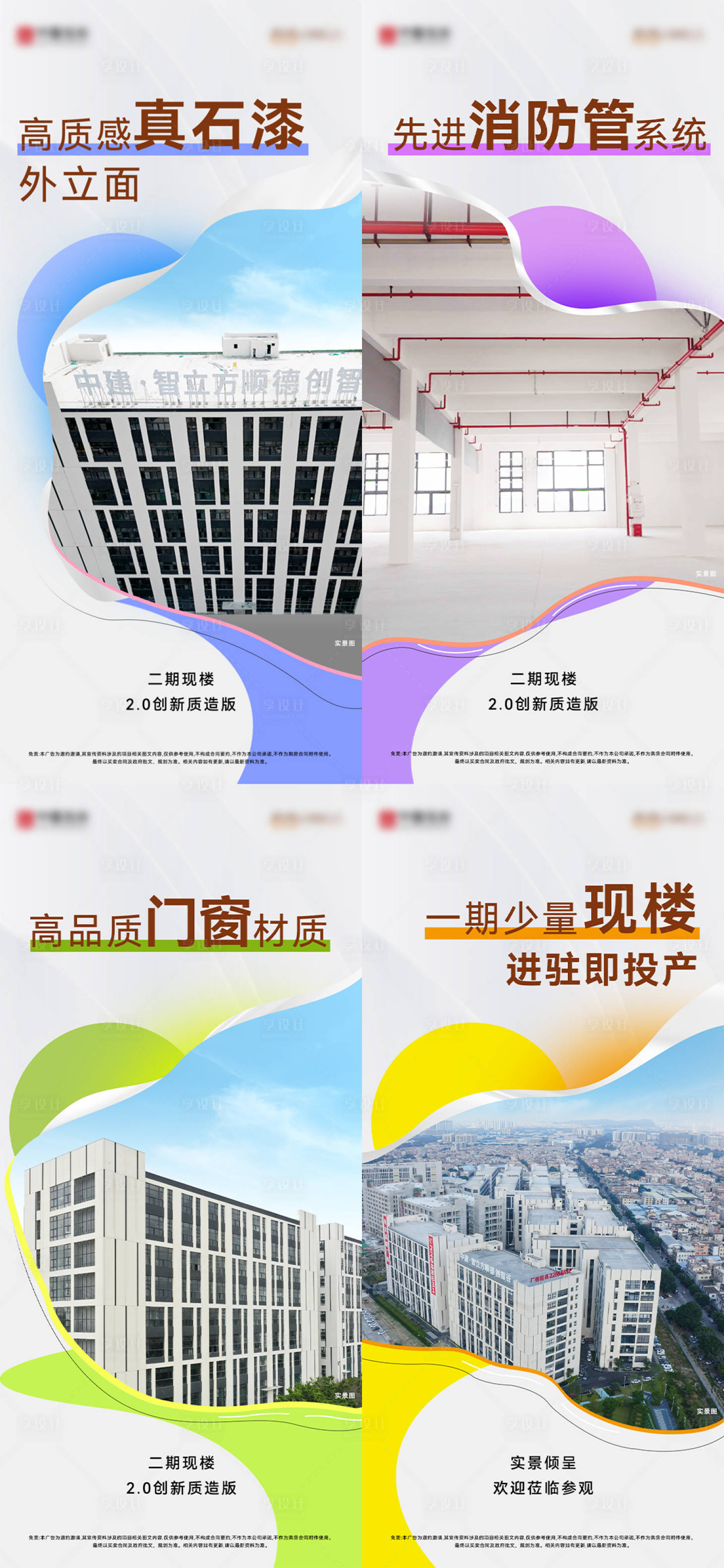 源文件下載【享設(shè)計】搜索編號：93740032279149394【系列海報】