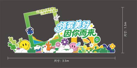 源文件下载【享设计】搜索编号：46930032786285063【露营打卡美陈】