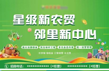 源文件下载【享设计】搜索编号：56170032810459978【蔬菜水果商铺活动背景板】