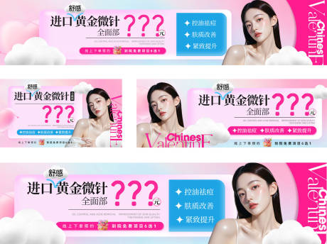 源文件下载【享设计】搜索编号：47210032412957453【进口黄金微针banner多尺寸】