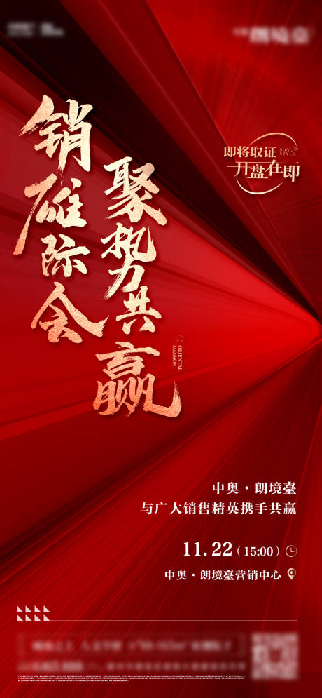 源文件下载【享设计】搜索编号：93080032327714745【分销中介海报】