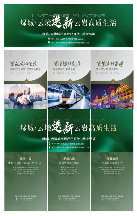 源文件下载【享设计】搜索编号：43690032442421344【地铁三宫格】