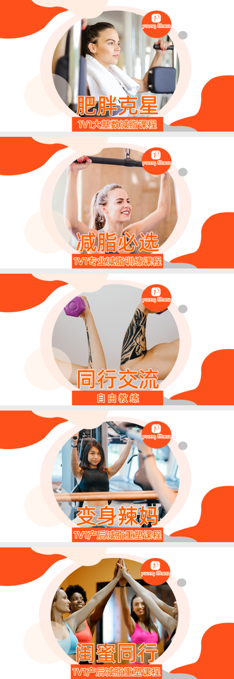 健身私教轮播banner