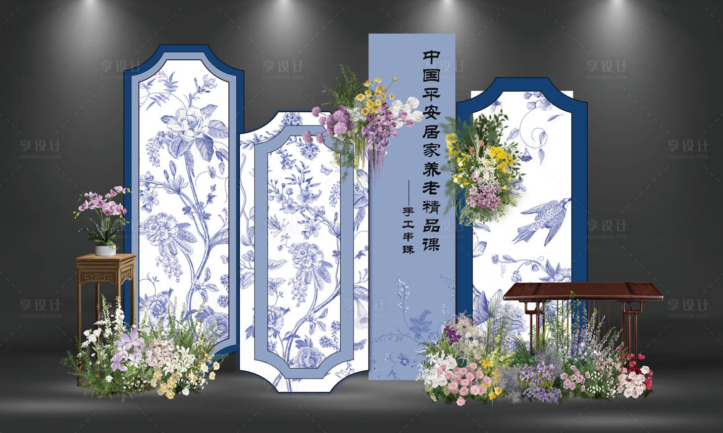 源文件下载【享设计】搜索编号：49990032710479819【青花瓷国风新中式婚礼订婚美陈背景布置】