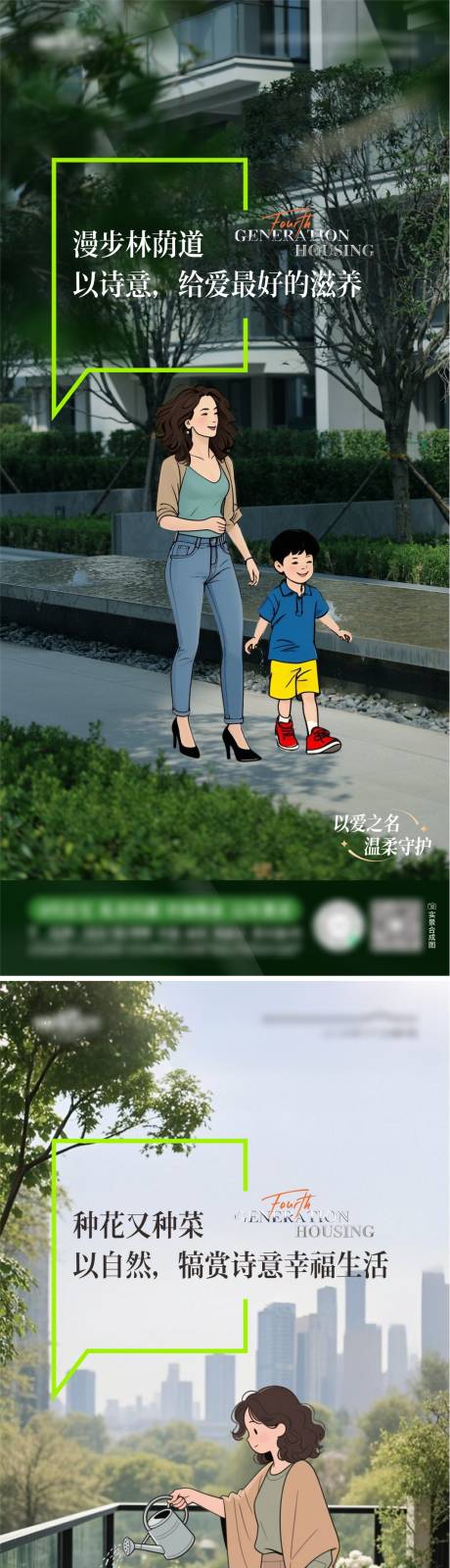 源文件下载【享设计】搜索编号：81600032717671167【实景人物系列海报】