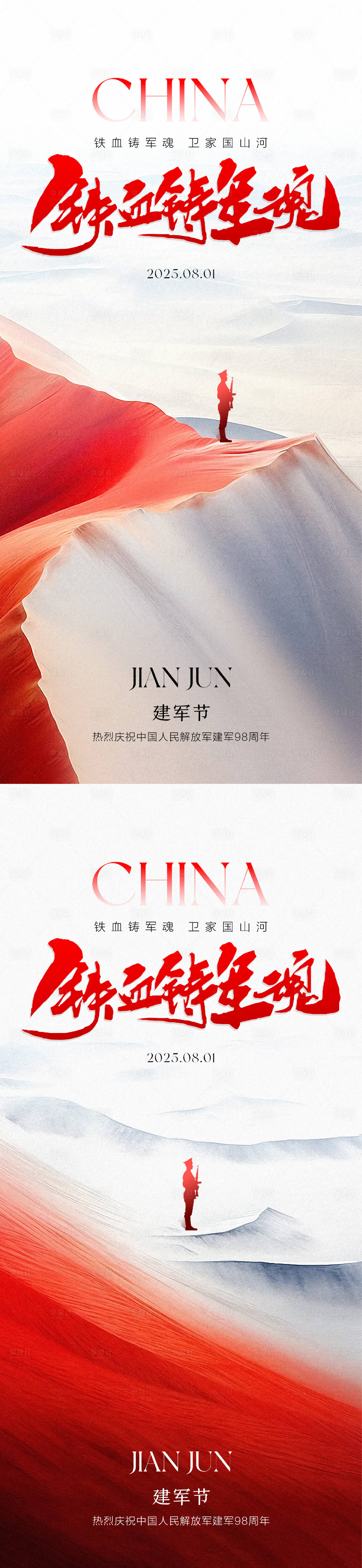 源文件下载【享设计】搜索编号：30640032276827593【建军节海报】