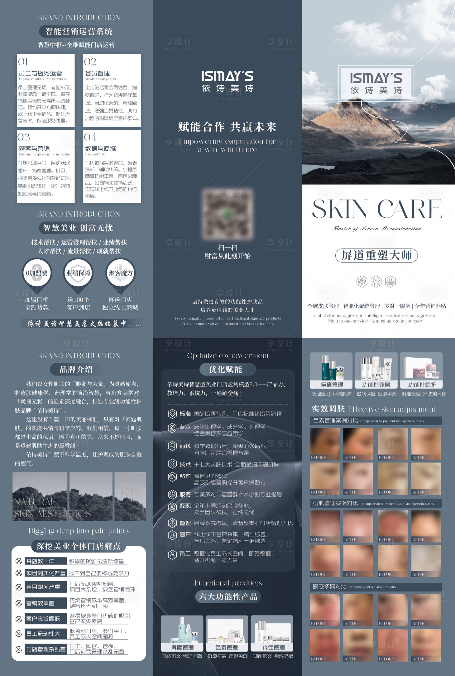 源文件下載【享設(shè)計(jì)】搜索編號(hào)：32680032675313963【三折頁】