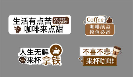 源文件下載【享設計】搜索編號：70340032500582903【咖啡店異型宣傳牌】
